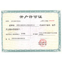 屌逼视频在哪里下载软件开户许可证